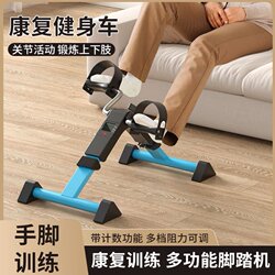 Home Rehabilitation Machine Exercise Bike for the Elderly, Indoor Training Device for Stroke and Hemiplegia Limb Rehabilitation
