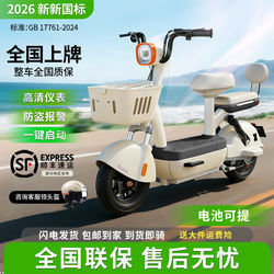 New National Standard Electric Vehicle, Small-Sized Electric Bicycle for Men and Women, 2026 Model, Adult Mobility Lightweight Electric Scooter