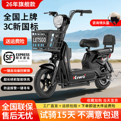 2026 Model New National Standard Electric Vehicle, Small Adult Electric Bicycle, Lightweight Electric Scooter for Men and Women