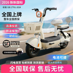 2026 Model New National Standard Electric Vehicle, Small Electric Bicycle for Men and Women, Adult Electric Bike, Lightweight Electric Scooter