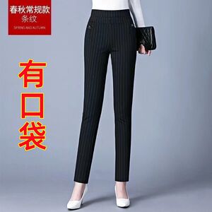 Pants girl spring and autumn new high -waisted high -waist elastic striped straight tube mother casual pants pencil pants wearing leggings outside
