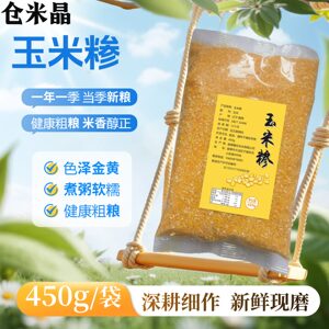 
Corn grits, corn grits, corn grits, small grains, whole grains, cornstarch, coarse grains, whole grains, porridge, rice with a mellow taste