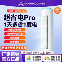 Mitsubishi Vertical Cabinet Air Conditioner, First-Class Energy Efficiency, Large 2 Hp/3P, Dual-Use for Heating and Cooling, Cylindrical Inverter for Home Use in the Living Room