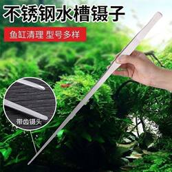 Scorpion Clip Stainless Steel Tweezers, Special Tweezers for Catching Scorpions, Extra-Long Tweezers for Picking up Insects, Succulents, and Aquatic Plants