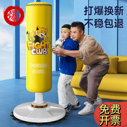 Children's Home-Use Free-Standing Sandbag, Kids' Punching Target, Taekwondo Fighting Training Equipment, Boxing Sandbag