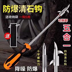 Car Tire Stone Removal Hook, Stone Cleaning Tool, Multifunctional Tire Stone Scraper
