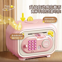 Money Box for Girls, High-Looking Money Box for Children, Boys' Money Box with Only-In-No-Out Feature, Safe for Girls with Fingerprint Password, Large Capacity