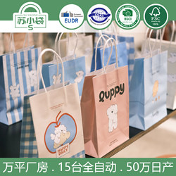 Puppy Series Baking Tote Bags, Dessert Takeaway Bags, Logo Cake Delivery Bags, Paper Bags, Coated Paper Gift Bags