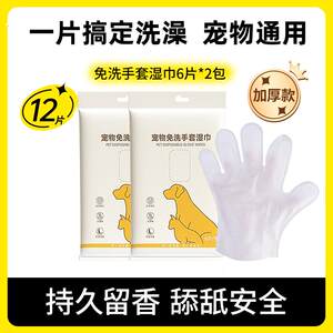 
Pet disposable gloves, wet wipes, special dry cleaning and bathing tools for dogs and cats, thickened deodorizing cleaning supplies