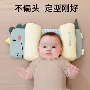 
Fixed pillow, newborn baby pillow, breathable, anti-reflective head 0 to 6 months adjustable pillow core baby supplies