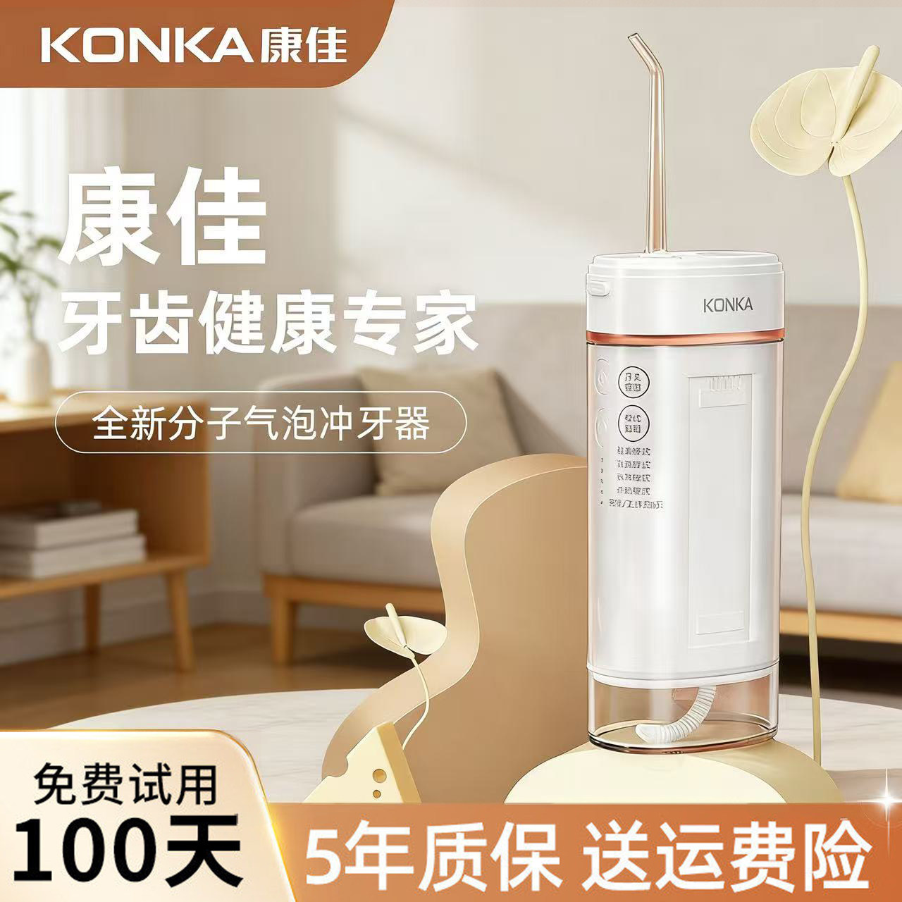 Ополаскиватель для зубов Konka, домашний портативный ирригатор, ортодонтическая специальная чистка зубной щели, электрический домашний очиститель зубов, звуковой