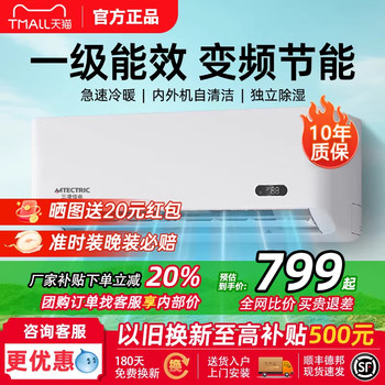 Sanlingjia ເຄື່ອງປັບອາກາດໄຟຟ້າໃນຄົວເຮືອນຂະຫນາດໃຫຍ່ 1.5 / 2P ຄວາມຖີ່ຂອງການປ່ຽນແປງພະລັງງານປະສິດທິພາບລະດັບທໍາອິດຫ້ອງນອນຫ້ອງເຢັນດຽວແລະຄວາມຮ້ອນການຄ້າສອງການນໍາໃຊ້.