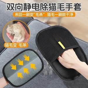 
Pet supplies cat and dog hair removal glove cleaner cat hair removal cat hair removal brush hair sticker dog electrostatic hair removal
