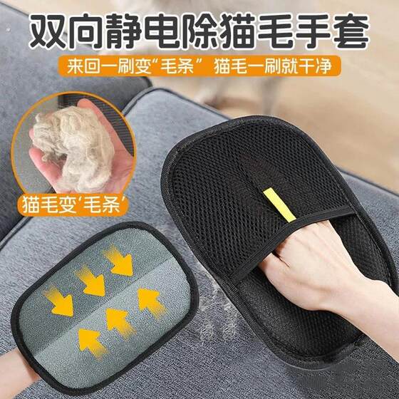 
Pet supplies cat and dog hair removal glove cleaner cat hair removal cat hair removal brush hair sticker dog electrostatic hair removal
