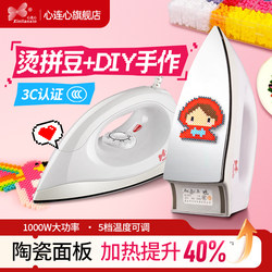 Heart-To-Heart Electric Iron for Beadwork, Special Stainless Steel Ceramic Base Plate, Old-Fashioned Manual Dry-Press Heat Transfer Machine, 3C Certified