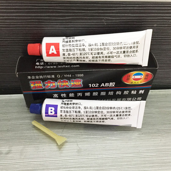 
5 minutes quick curing universal power AB glue sticky plastic metal motorcycle car fuel tank ceramic glue