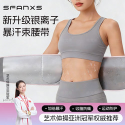 Sfanxs Sweat-Inducing Sports Waist Belt for Women's Running Training and Men's Squats, Fitness, Abdominal Slimming, and Waist Shaping Belt