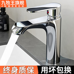 All-Copper Thickened Washbasin Faucet for Home Bathroom, Dual-Use for Hot and Cold Water, Top Ten Brands of Basin Faucets