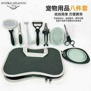 
Pet combing set, cleaning set, cat and dog bathing brush, beauty hair removal needle comb, knot comb, scissors, toothbrush