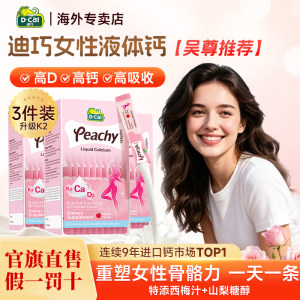 
[3-pack] Diqiao Pregnant Women Liquid Calcium Vermicelli Calcium Supplement Calcium Tablets for Pregnancy Women Lactating Adults