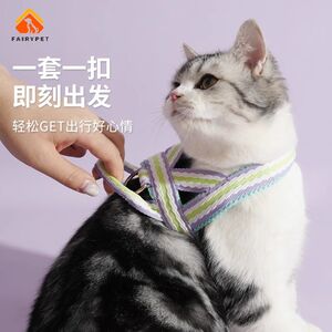 
Cat leash walking artifact for cats, special saddle-type chest and back prevention pet supplies