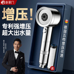 German Turbocharged Shower Head with Super Pressure and Large Water Flow, Shower Set