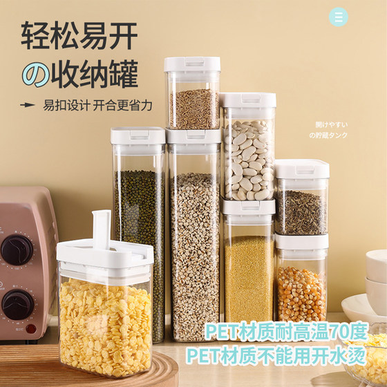 
Kitchen transparent sealed jar grains moisture-proof fresh-keeping storage box household snack dry goods storage storage jar