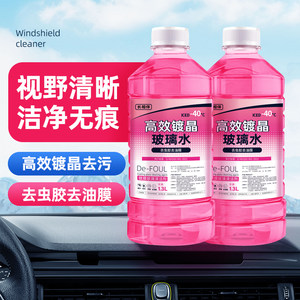 
[Official Genuine] Changxiang Glass Water Powerful Oil Remover Film Shellac Antifreeze Car Glass Cleaning Liquid
