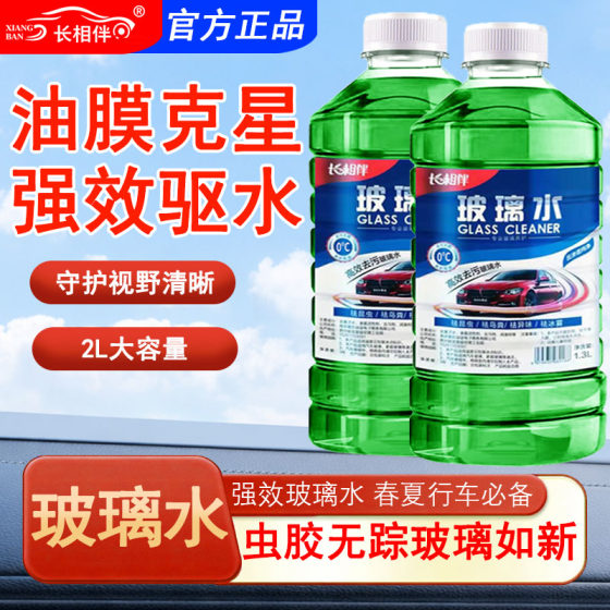 [Quality Preferred] Car Glass Water Powerful Shellac Remover Oil Film Wiper Water Windshield Cleaner