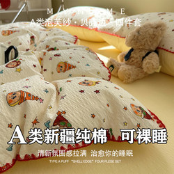Class a All-Cotton Double-Layer Gauze Four-Piece Set, High-Quality Pure Cotton Bed Sheet and Duvet Cover, Single/Double Student Dormitory Medium-Thickness 3-Piece Set