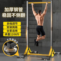 Japanese Imported Single Bar Indoor Pull-Up Bar for Adults, Single/Double Bar Floor-Mounted Stretching Bar for Home Fitness