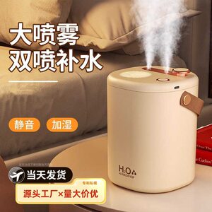
Household organizing appliances humidifier large capacity large mist volume air humidifier small desktop humidifier for bedroom