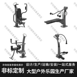 New National Standard New Type of Intelligent Outdoor Fitness Equipment, Community Park Fitness Path, Multi-Functional Fitness Equipment