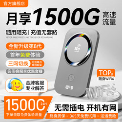 Wireless Network Portable Wifi2026 New Model Mobile Unlimited Data Nationwide Portable Smart Router