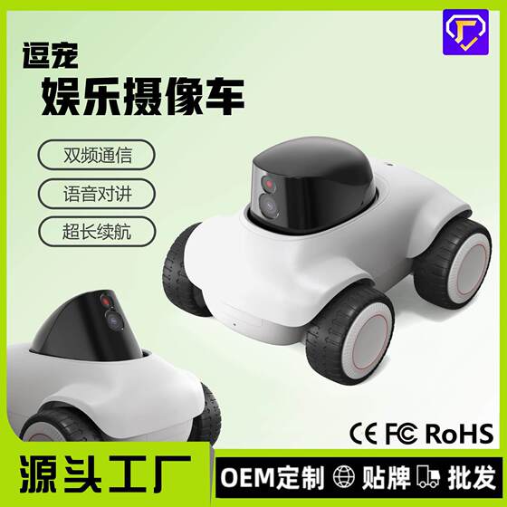 
Hot-selling smart pet monitoring car, whole-house mobile surveillance camera, remote control of pet tracking, one-click amusement