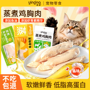 
Pet steamed chicken breast chicken small breast ready-to-eat wet food fish oil chicken breast chicken liver chicken cat and dog snacks universal for cats and dogs