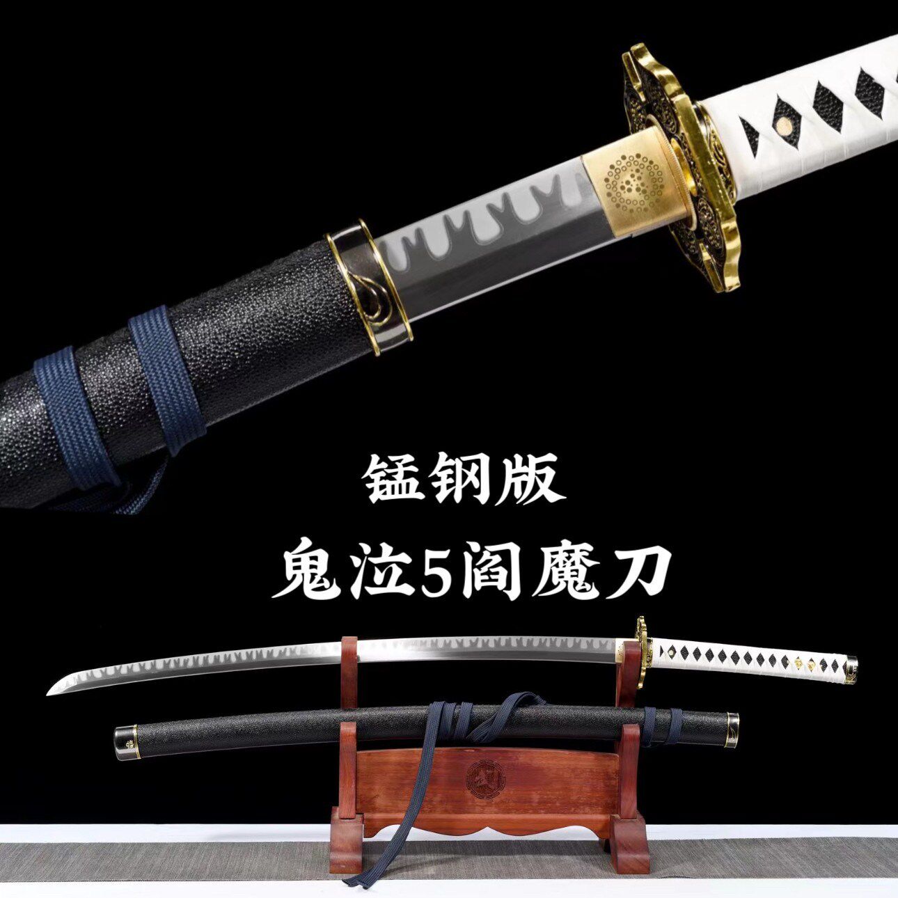 维吉尔同款阎魔刀-淘宝逛一逛