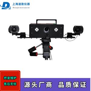 
3D scanner photo-taking three-dimensional scanner reverse-shaping scanning blue light scanner