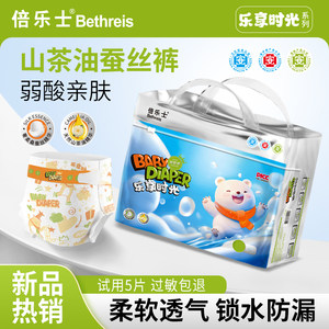 
Belox pull-up pants XL ultra-thin camellia oil baby diapers for men and women breathable diapers L toddler pants