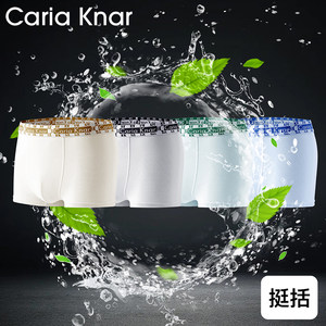 
Caria Knar men's underwear modal 2026 new high-end boys' boxer briefs men's boxer shorts