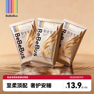 
[Trial Pack of 6 Pieces] BeBeBus Platinum Soft Newborn Baby Diapers NB/S Size Diapers