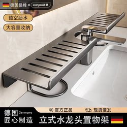 German Vertical Faucet Storage Rack Bathroom Vanity Mirror Front Washbasin No-Drill Cosmetic Organizer