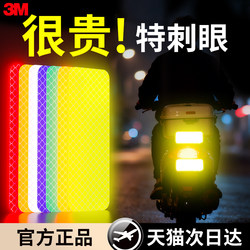 3m Diamond-Grade Fluorescent Yellow-Green Reflective Stickers for Car Trunk, Electric Motorcycle, Luminous High-Brightness Anti-Collision Warning Stickers