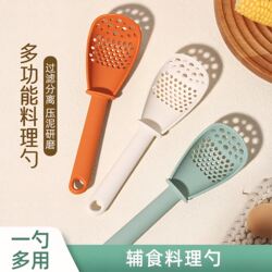 Multifunctional Cooking Spoon, Colander, Household Kitchen Egg White Separator, Baby Food Tool, Potato Masher, Skimmer