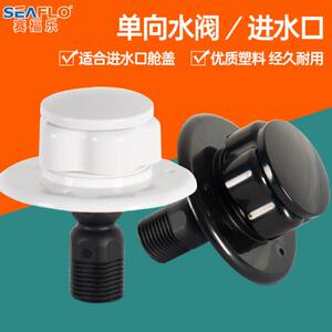 RV accessories RV modification Gravity plus water mouth, water inlet, water inlet, water inlet, water inlet