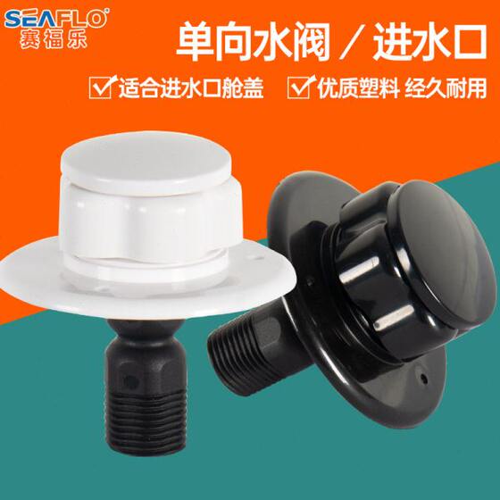 RV accessories RV modification Gravity plus water mouth, water inlet, water inlet, water inlet, water inlet