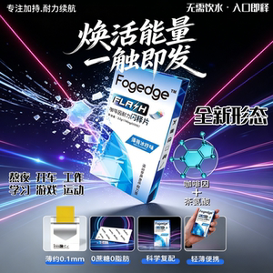 
Brand new caffeine tablets to refresh you, prevent drowsiness, drive, learn to work overtime and stay up late, Fogedge flash-release technology orally dissolving film