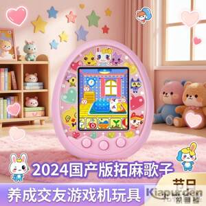 
Electronic pet machine, pet game machine, feeding elf mini animal, nostalgic pendant machine, childhood toy for boys and girls