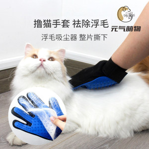 
Pet gloves cat gloves to remove floating hair clean beauty massage dog supplies dog comb cat comb comb gloves