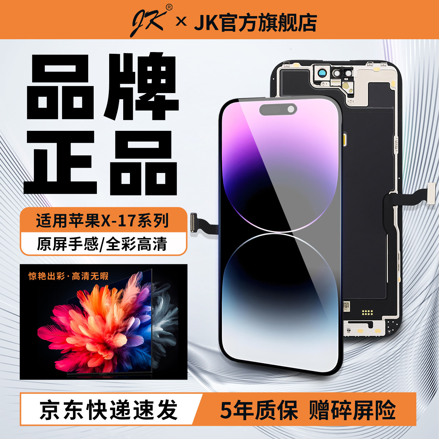 JK Apple экран мобильного телефона в сборе iPhoneX — XR, XS MAX, 11